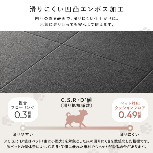 滑りにくい凹凸エンボス加工