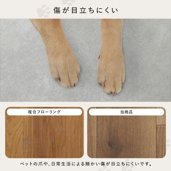 傷が目立ちにくい