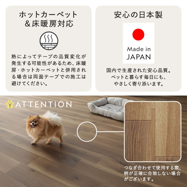 ホットカーペット&床暖房対応/安心の日本製/ATTENTION