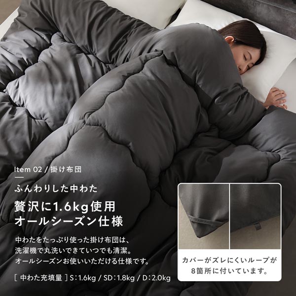 掛け布団 ふんわりした中わた 贅沢に1.6kg使用 オールシーズン仕様