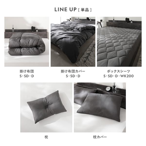LINE UP〔単品〕