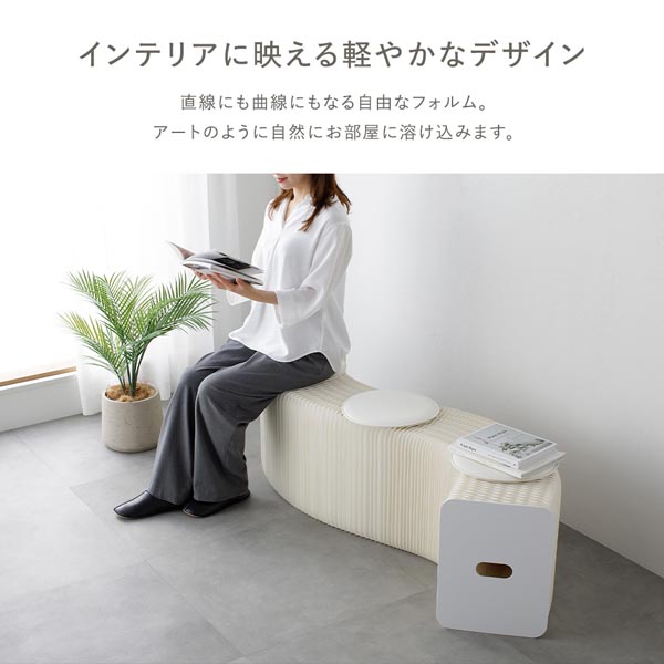 インテリアに映える軽やかなデザイン