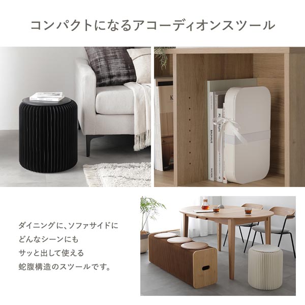 コンパクトになるアコーディオンスツール
