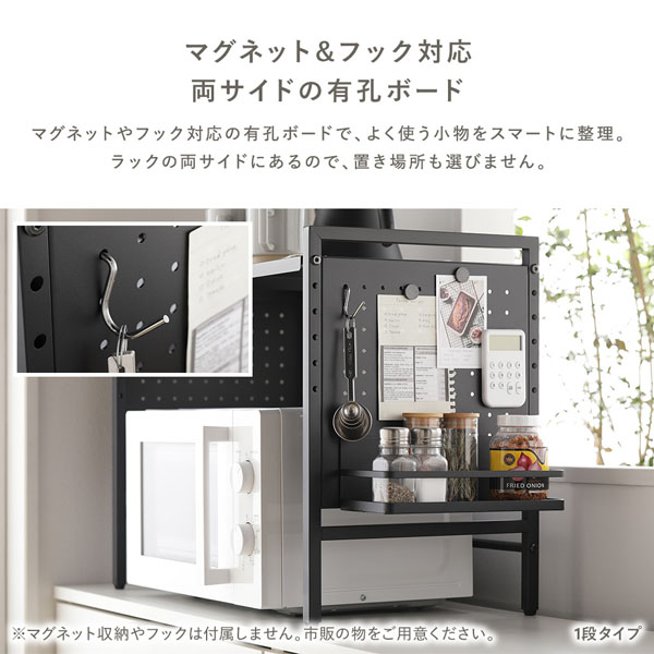マグネット＆フック対応 両サイドの有孔ボード