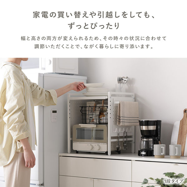 家電の買い替えや引越しをしても、ずっとぴったり