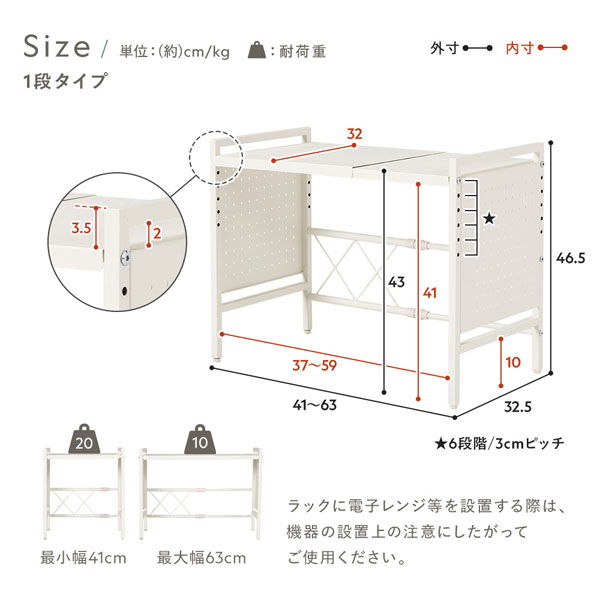 サイズ（1段タイプ）