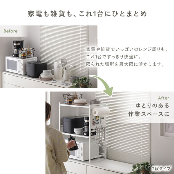 家電も雑貨も、これ1台にひとまとめ