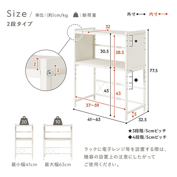 サイズ(2段タイプ)