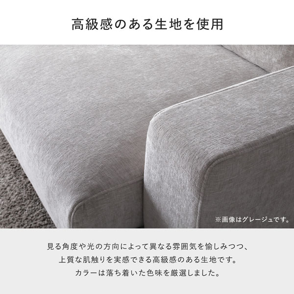 高級感のある生地を使用