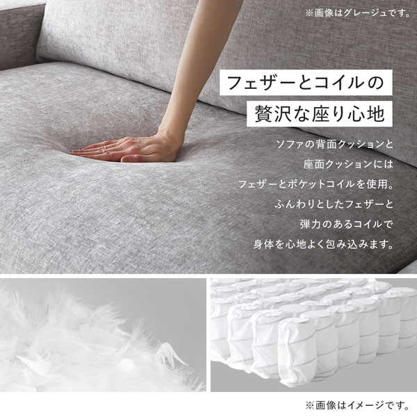 フェザーとコイルの贅沢な座り心地