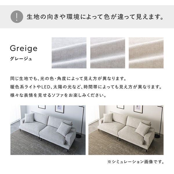 生地の向きや環境によって色が違って見えます。（グレージュ）