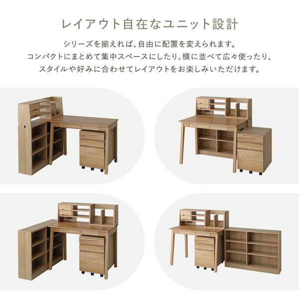 レイアウト自在なユニット設計