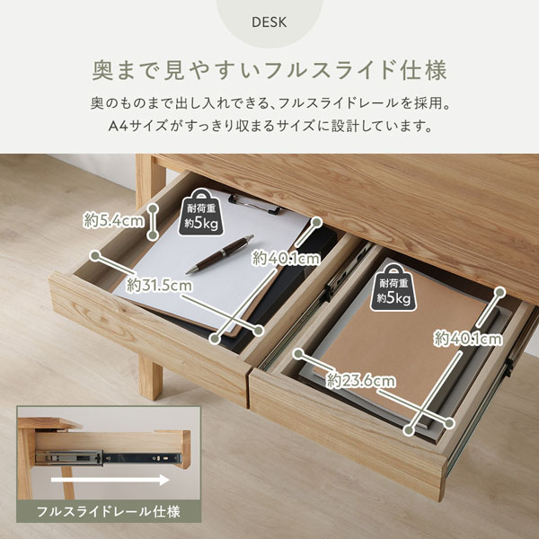 奥まで見やすいフルスライド仕様