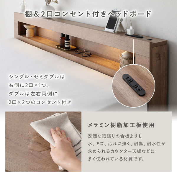 棚＆2口コンセント付きヘッドボード