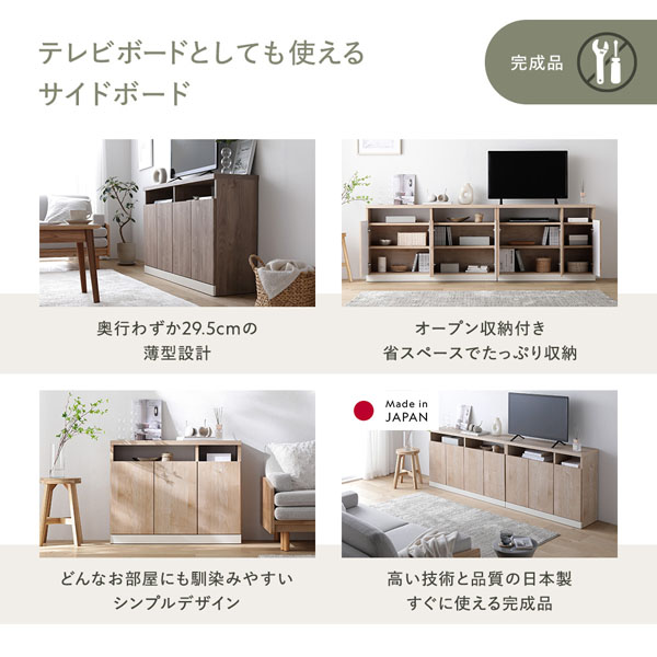 テレビボードとしても使えるサイドボード