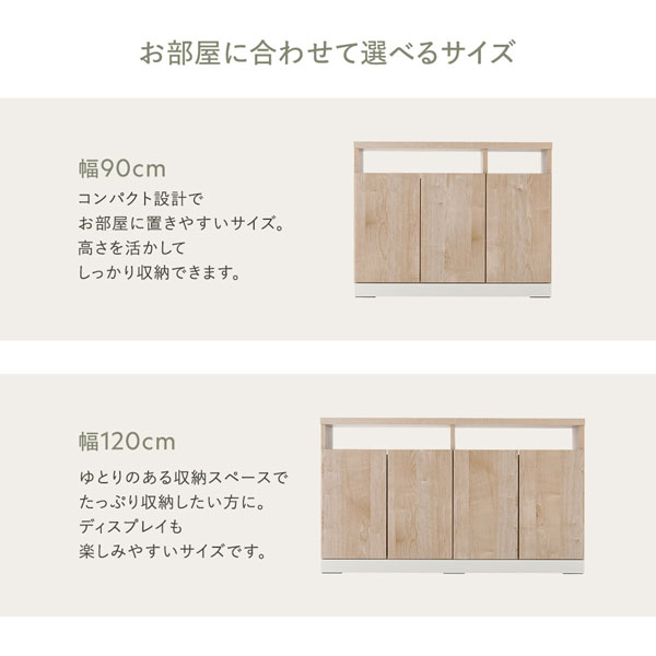 お部屋に合わせて選べるサイズ