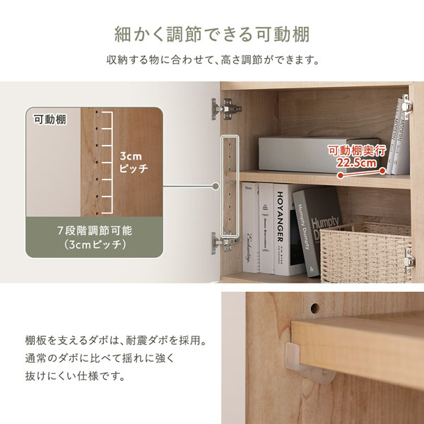 細かく調節できる可動棚
