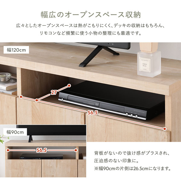 幅広のオープンスペース収納