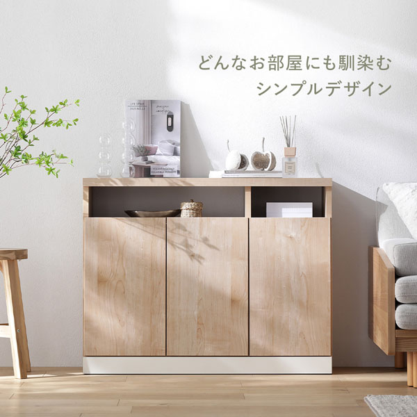 どんなお部屋にも馴染むシンプルデザイン