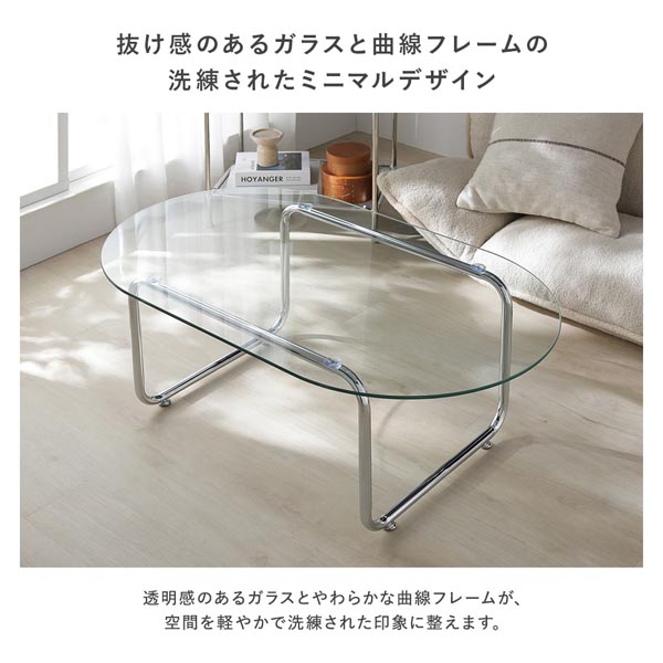 抜け感のあるガラスと曲線フレームの洗練されたミニマルデザイン
