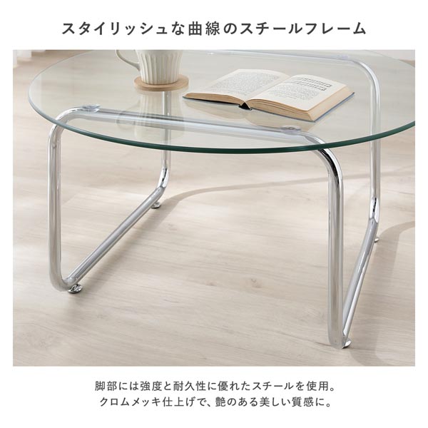 スタイリッシュな曲線のスチールフレーム