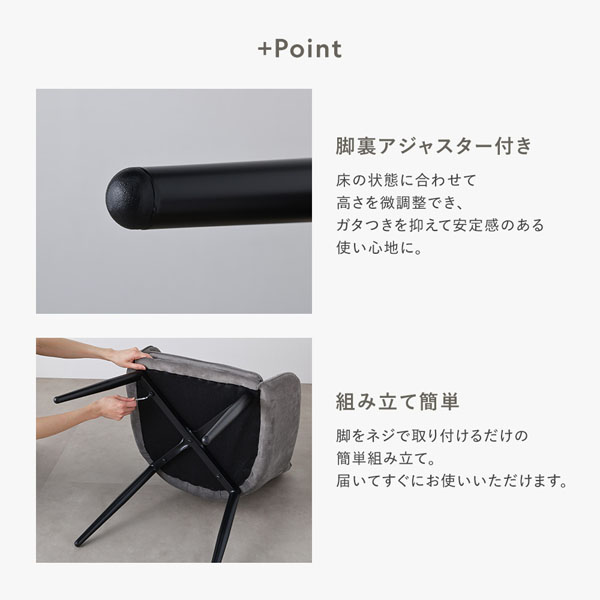 脚裏アジャスター付き・組み立て簡単