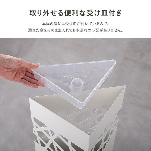 取り外せる便利な受け皿付き