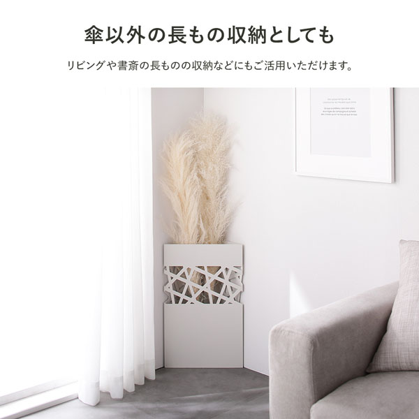 傘以外の長もの収納としても