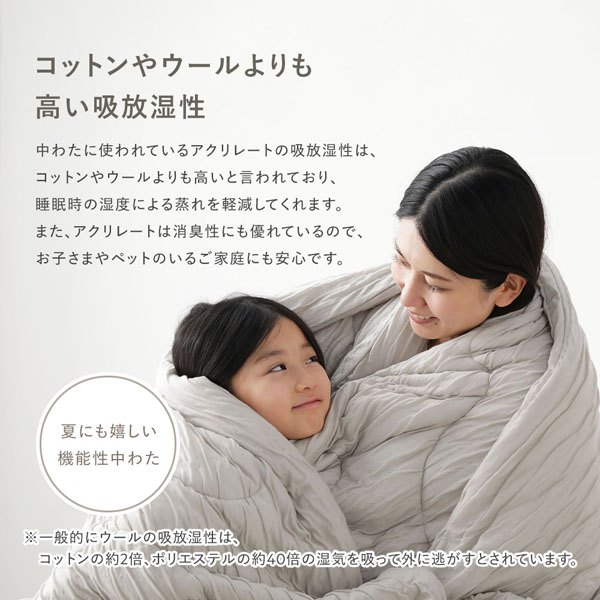コットンやウールよりも高い吸放湿性