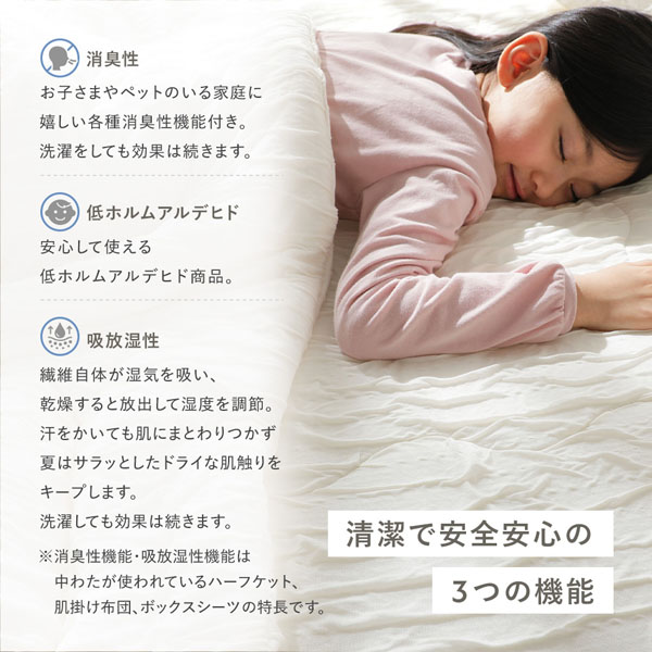 清潔で安全安心の3つの機能