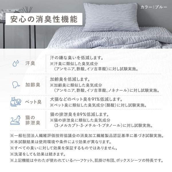 安心の消臭性機能