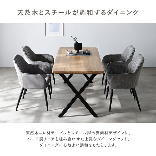 天然木とスチールが調和するダイニング