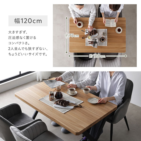 幅120cm:大きすぎず、圧迫感なく置けるコンパクトさ。2人並んでも狭すぎない、ちょうどいいサイズです。