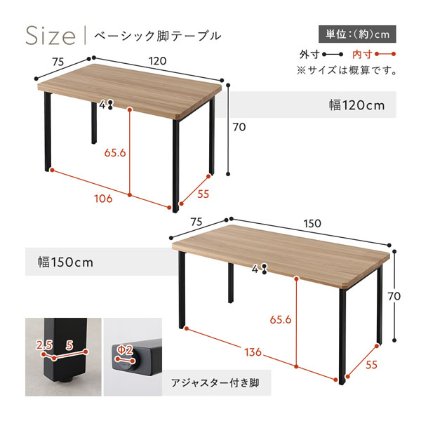 テーブルサイズ