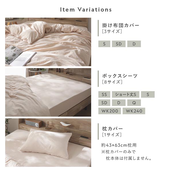 Item Variations
