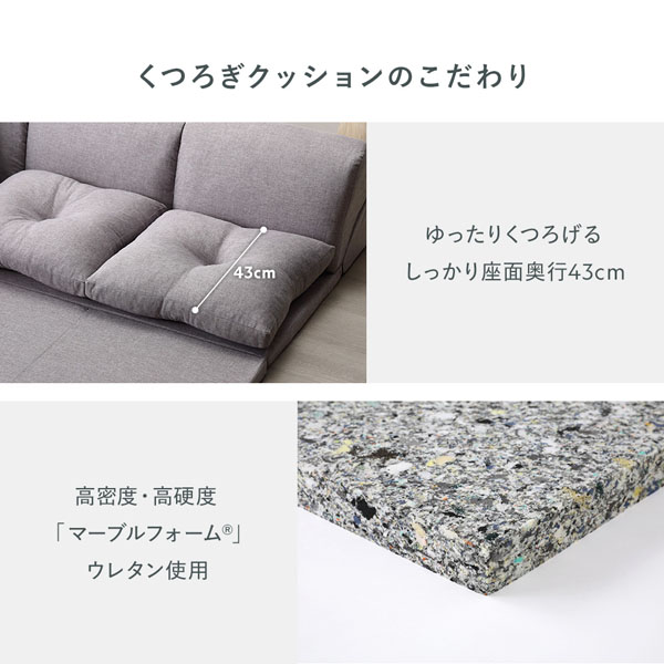 くつろぎクッションのこだわり