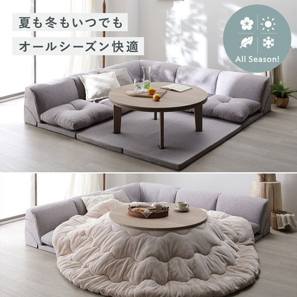 夏も冬もいつでもオールシーズン快適