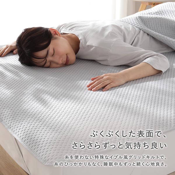 ぷくぷくした表面で、さらさらずっと気持ち良い