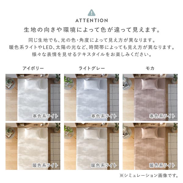 生地の向きや環境によって色が違って見えます。