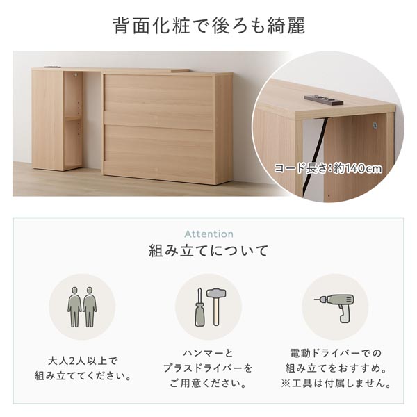 背面化粧で後ろも綺麗・組み立てについて