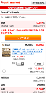 m-payment ¥¹¥Þ¡¼¥È¥Õ¥©¥ó¸þ¤±¥«¡¼¥È